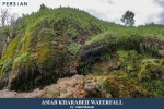 Asiab Kharabeh waterfall4