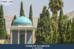 Tomb of Saadi or Saadiyeh2