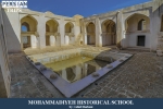 Bandar Lengeh Mohammadiyeh historical school2